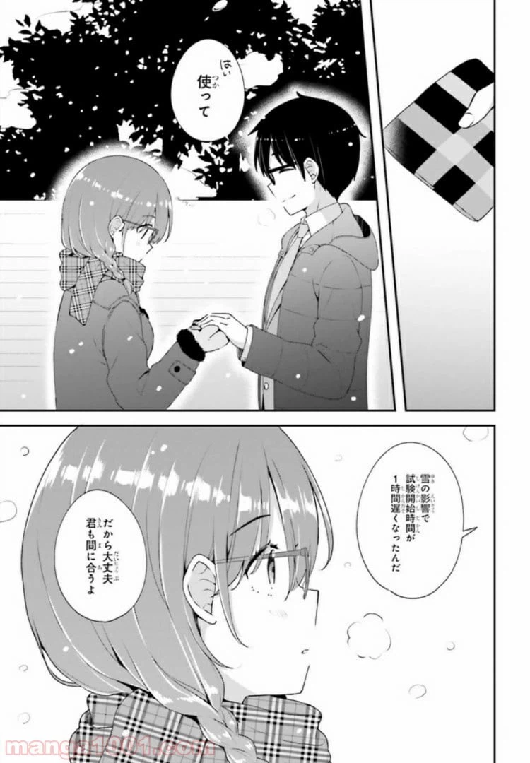 ページ 3 — 第6.2話