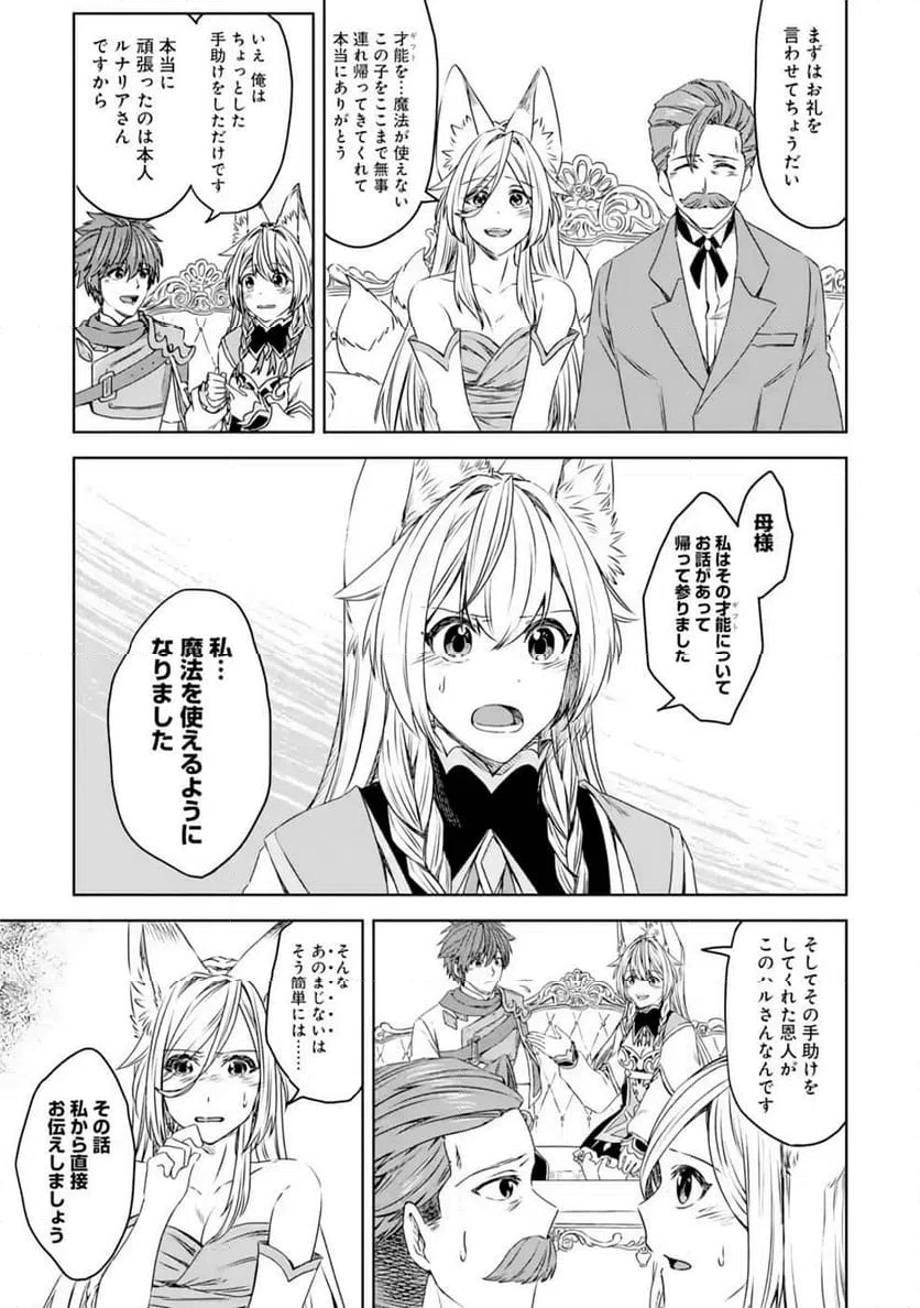 ページ 7 — 第15話