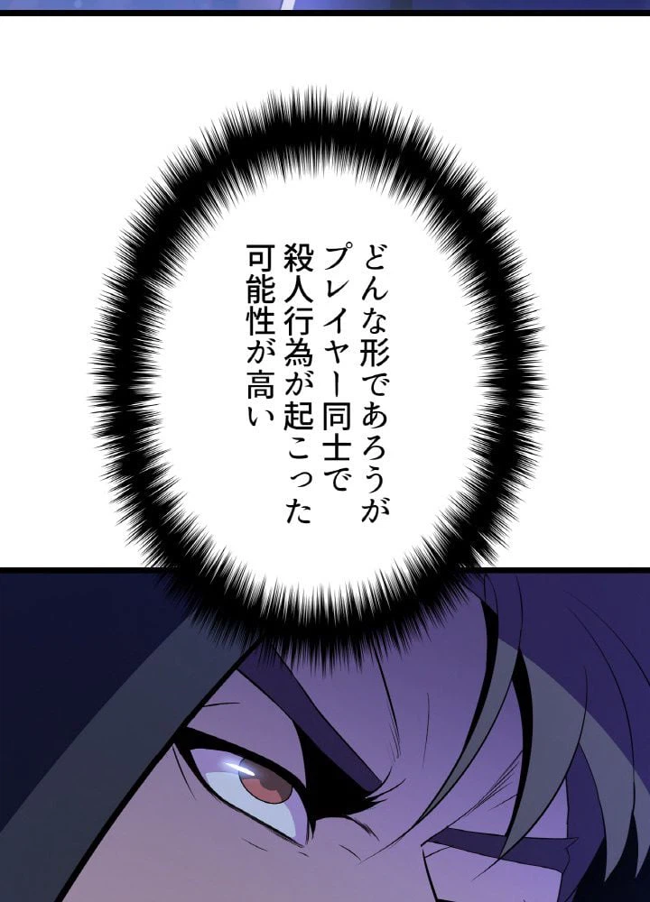 ページ 19 — 第12話