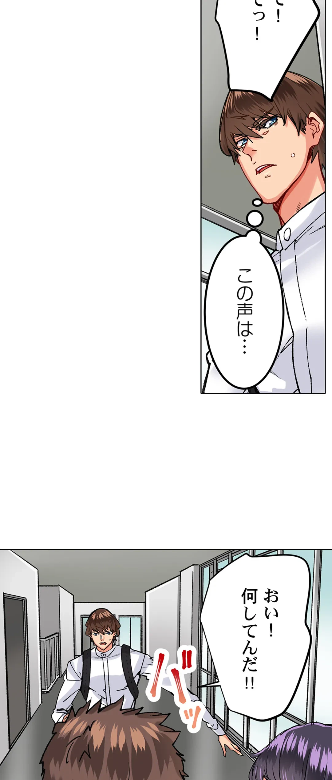 ページ 15 — 第16話