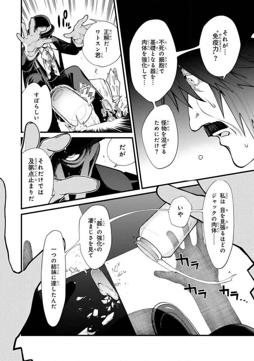 ページ 12 — 第33話
