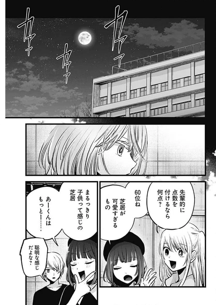 ページ 17 — 第145話