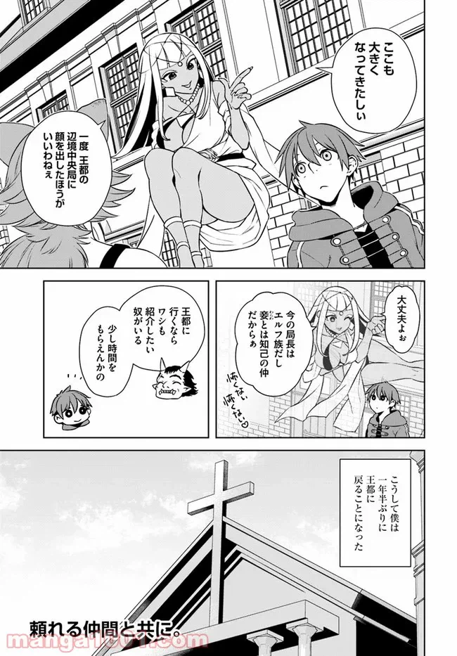 ページ 21 — 第16.1話