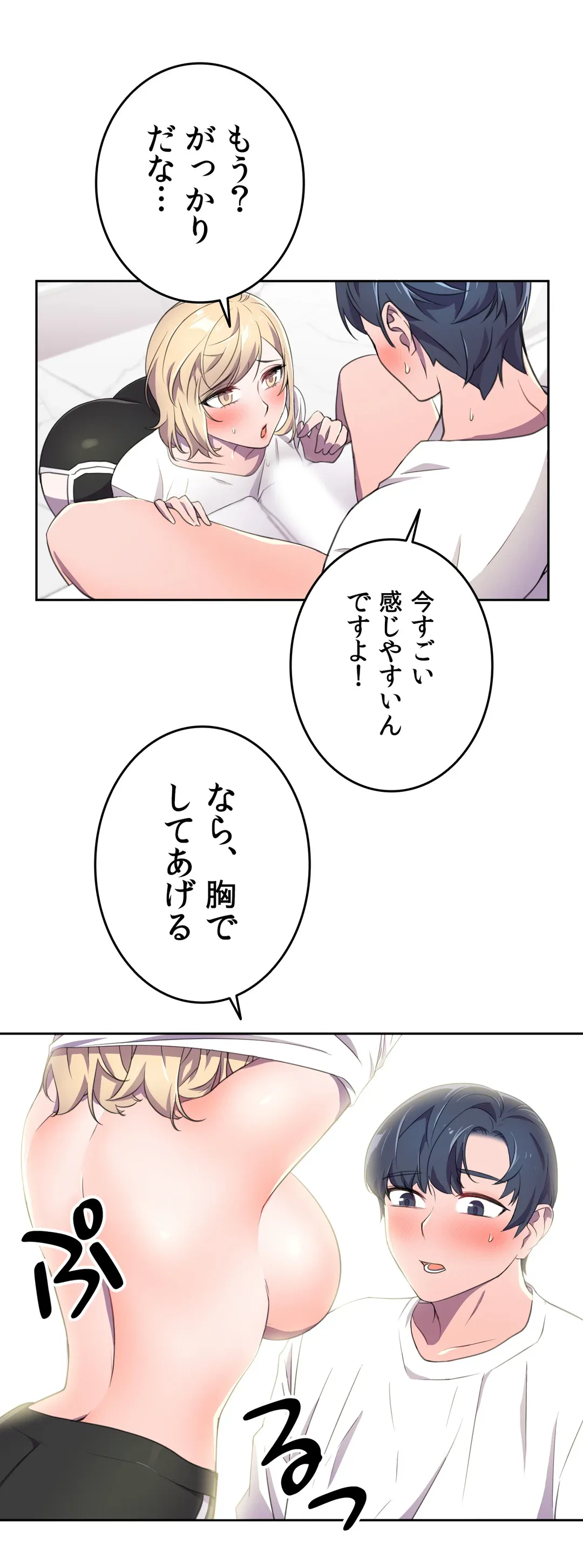ページ 15 — 第7話