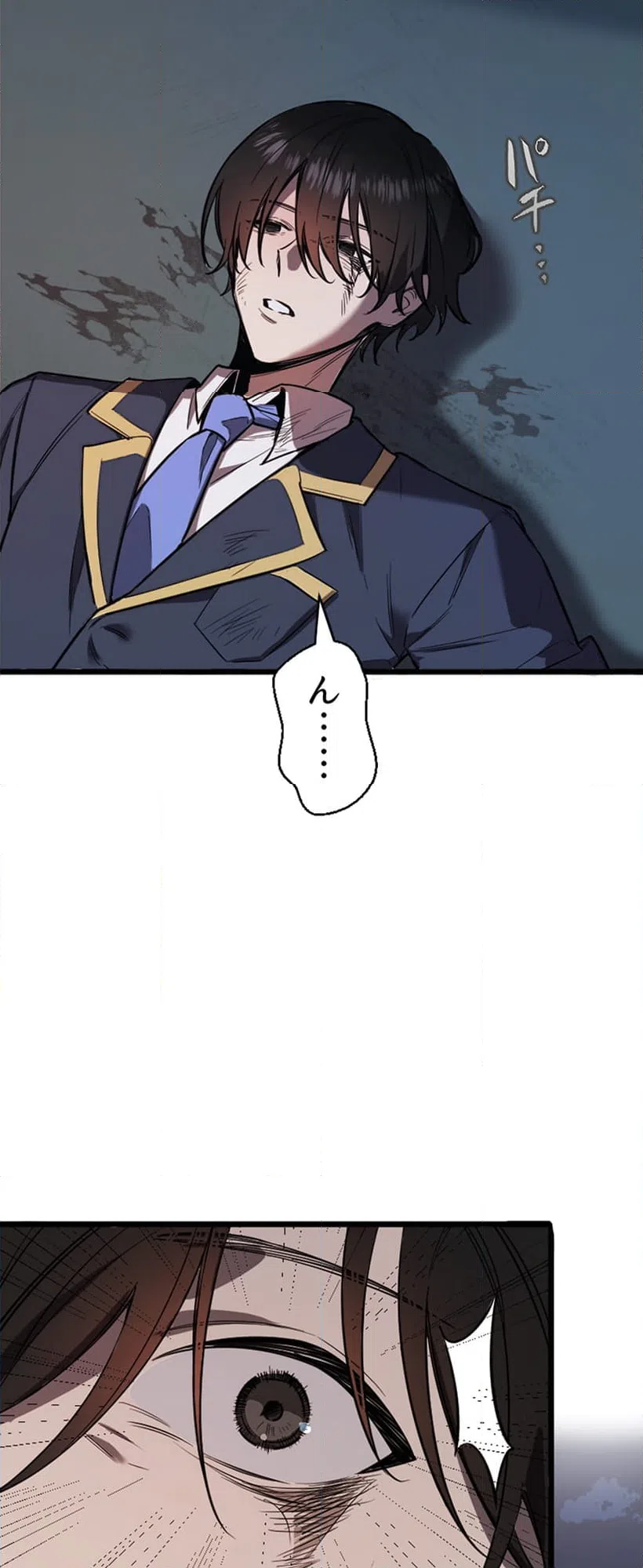 ページ 16 — 第3話