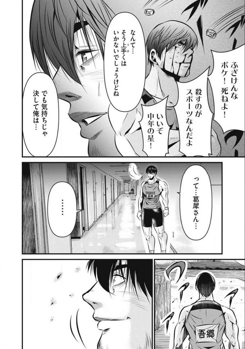 ページ 18 — 第29話