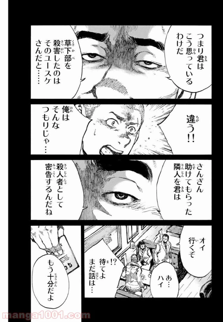 ページ 11 — 第109話