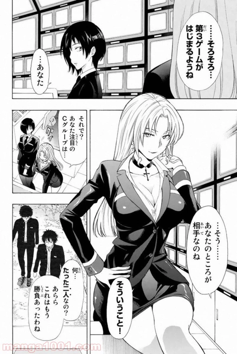 ページ 34 — 第13話