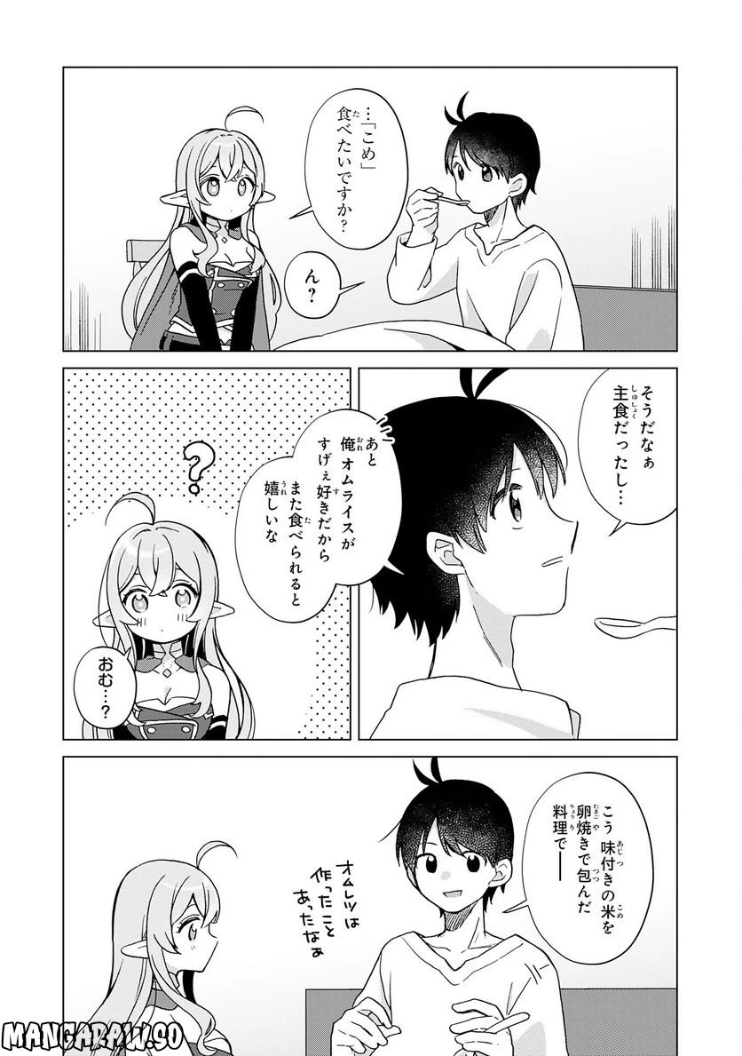 ページ 26 — 第22話