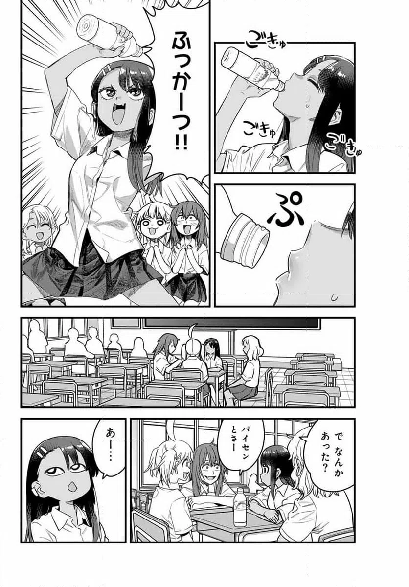 ページ 12 — 第150話