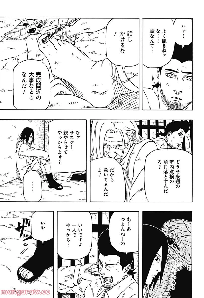ページ 15 — 第2話