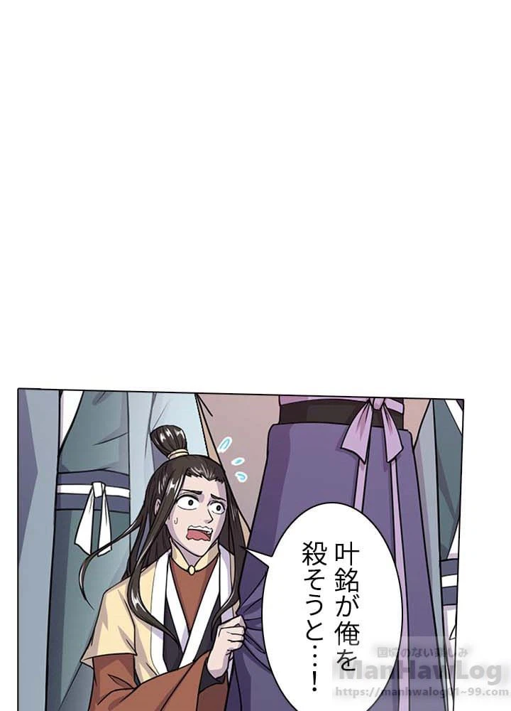 ページ 17 — 第12話