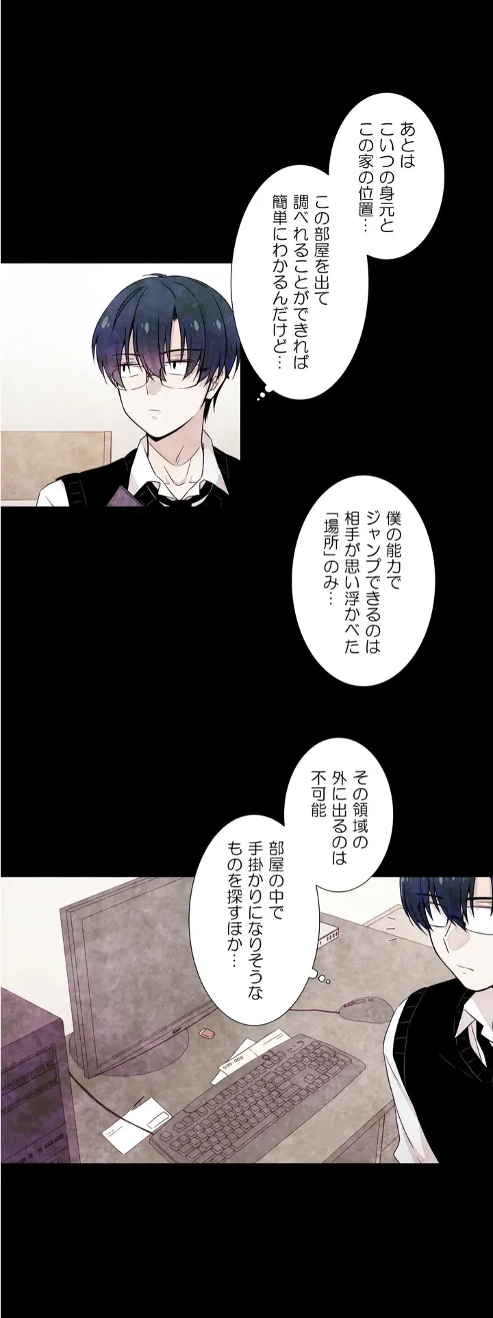 ページ 25 — 第1話
