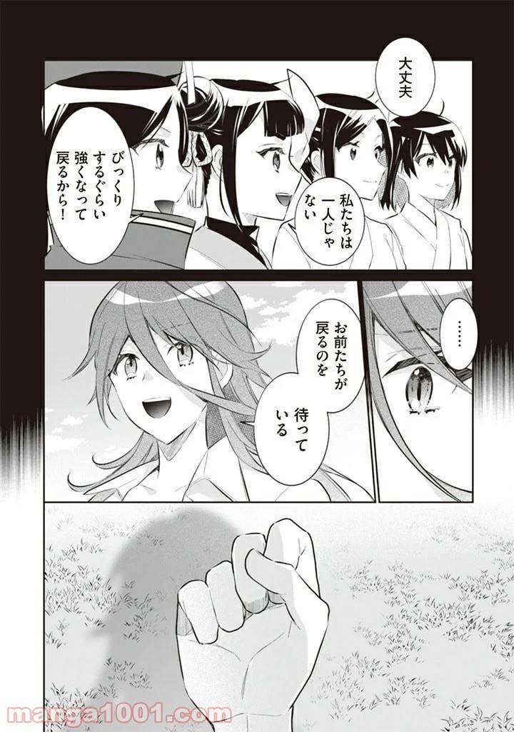 ページ 4 — 第54話