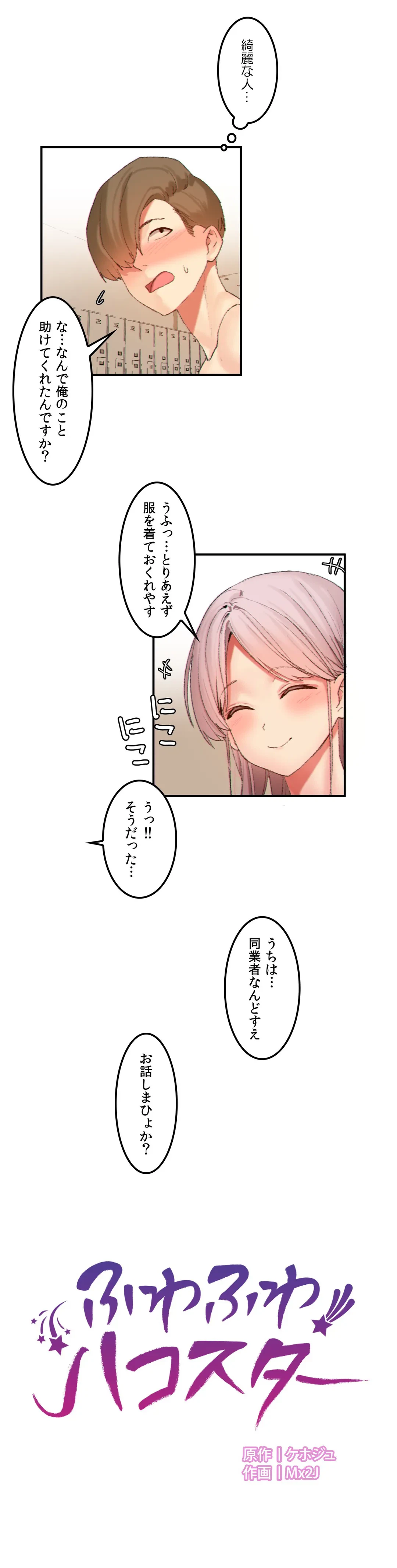ページ 6 — 第21話
