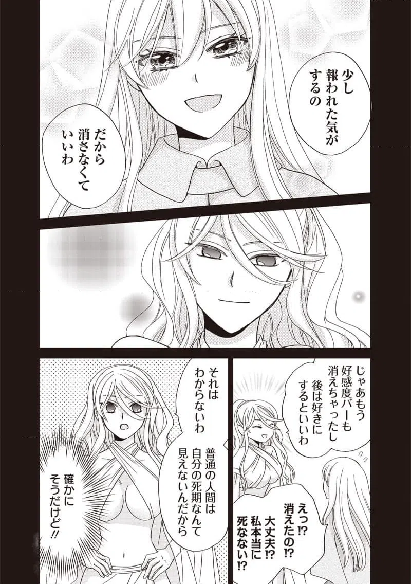 ページ 5 — 第50話