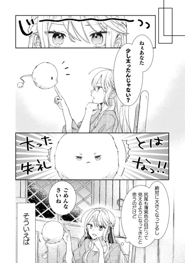ページ 9 — 第6話