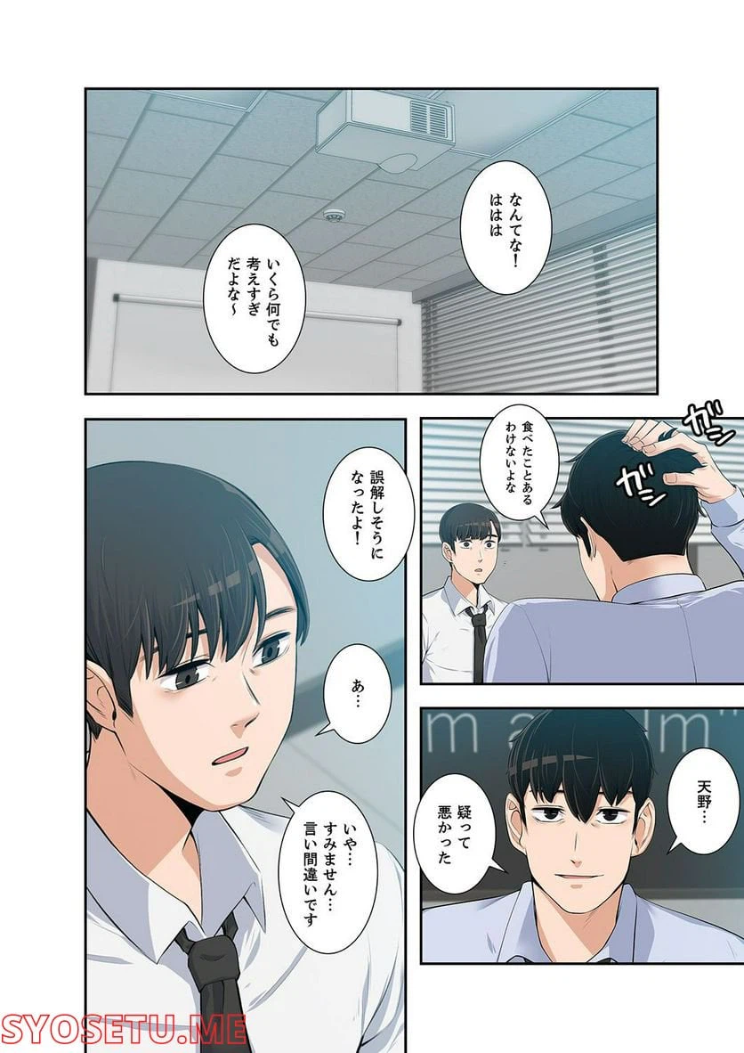 ページ 7 — 第1.6話