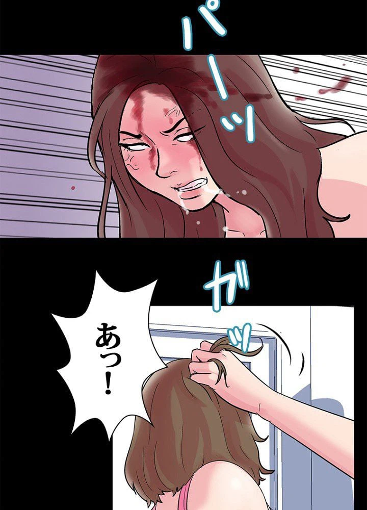 ページ 12 — 第32話