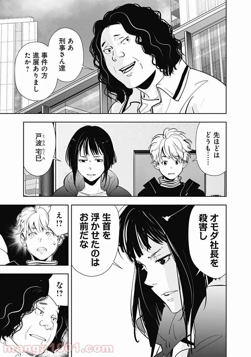 ページ 11 — 第50話