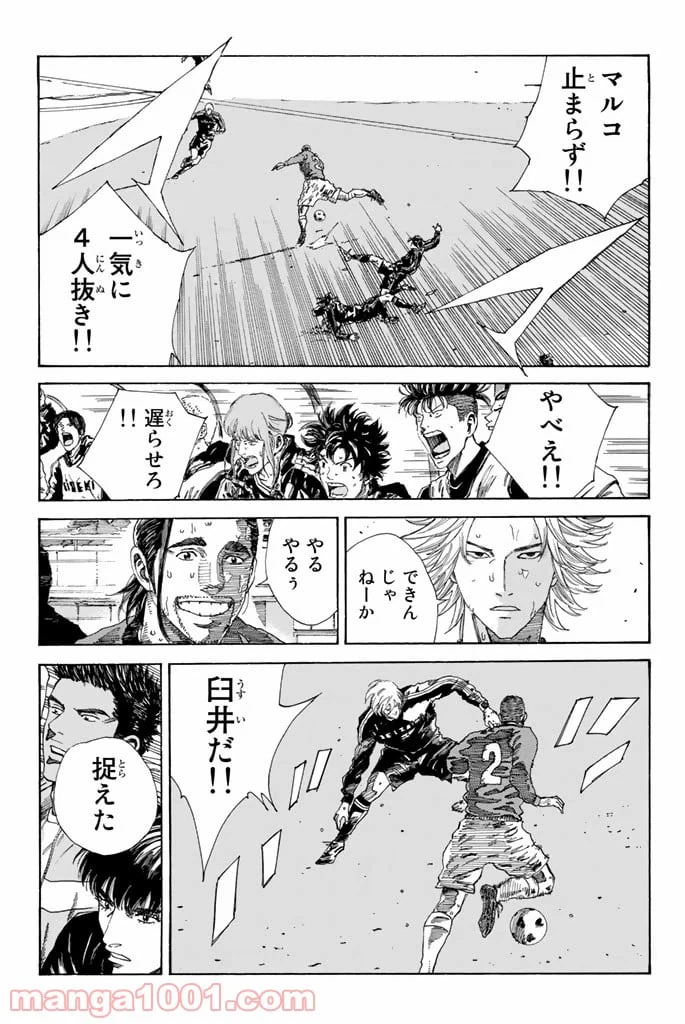 ページ 17 — 第220話