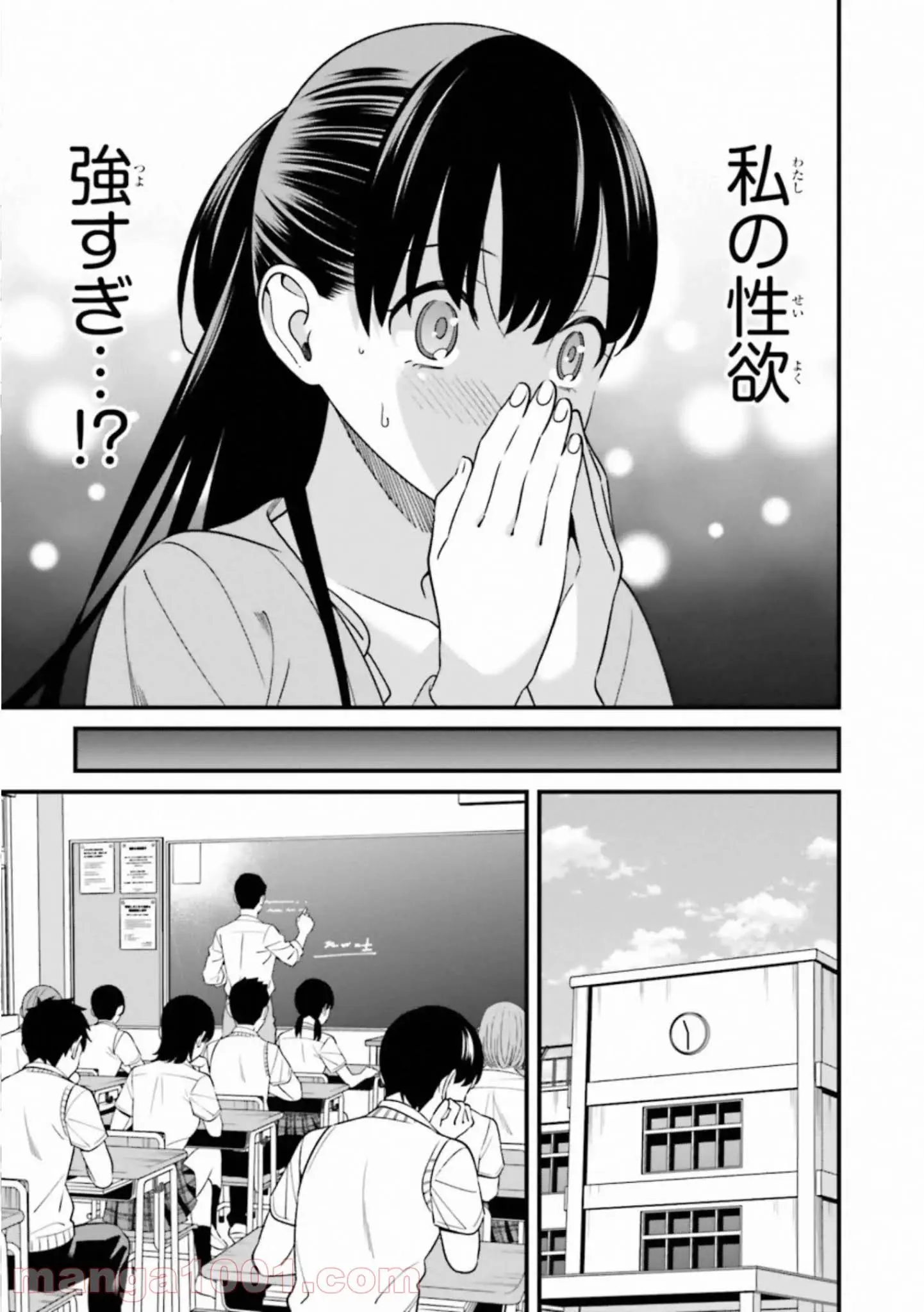 ページ 9 — 第7話