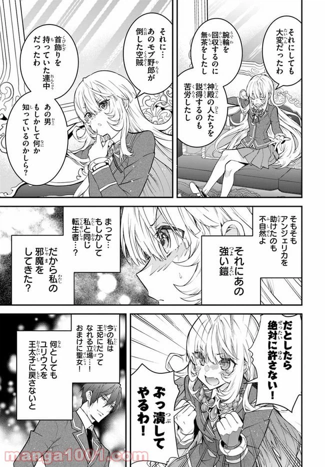 ページ 31 — 第38話