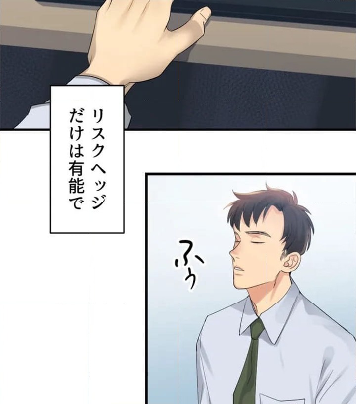 ページ 4 — 第1話