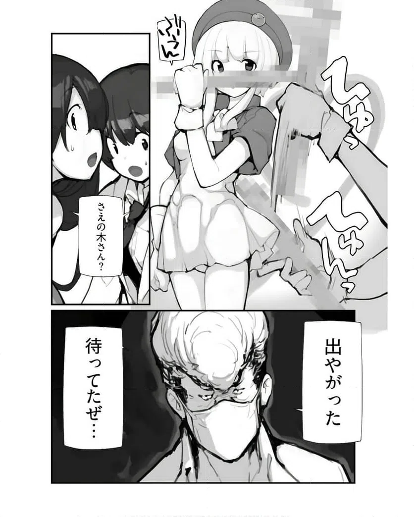 ページ 10 — 第12話