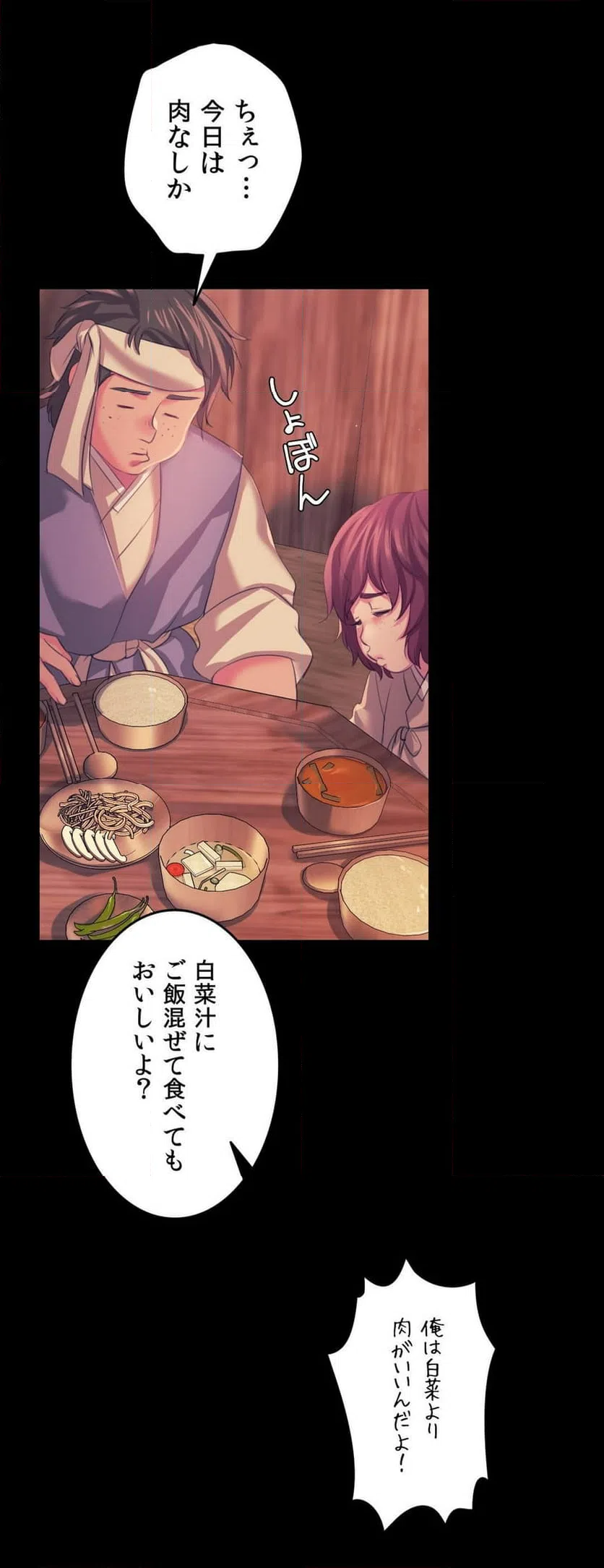 ページ 6 — 第67話