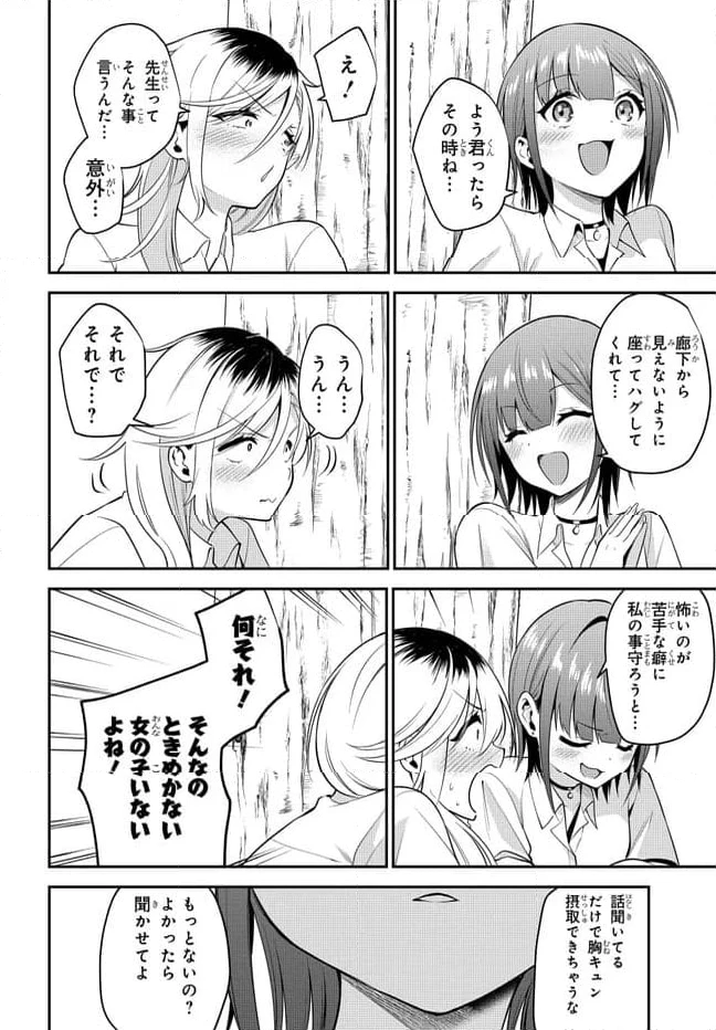 ページ 4 — 第38話