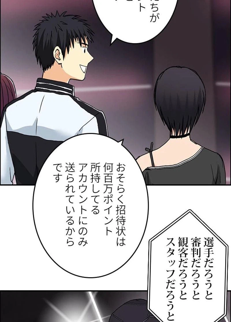 ページ 18 — 第130話