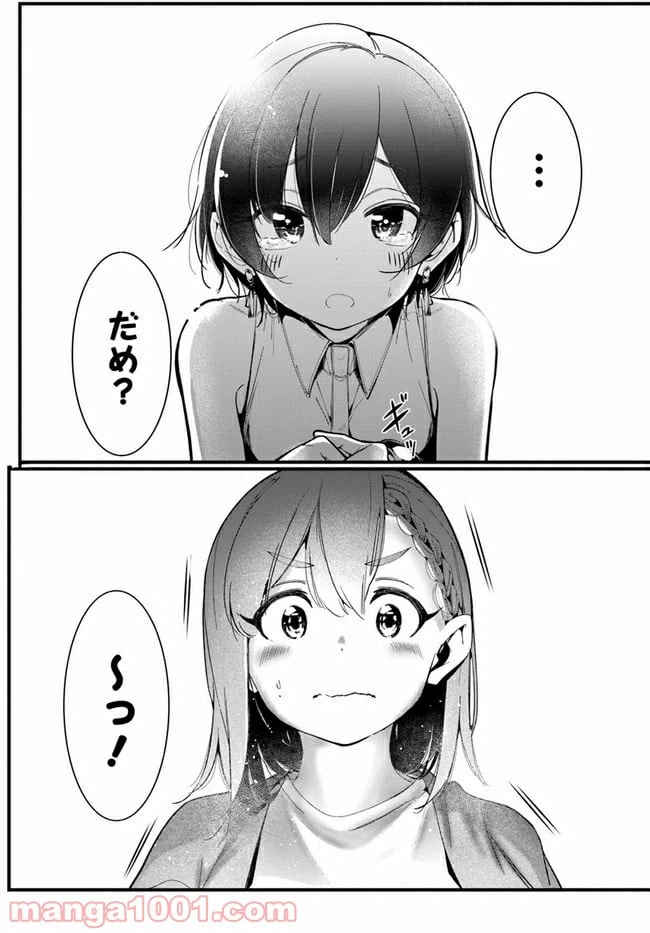 ページ 34 — 第1話
