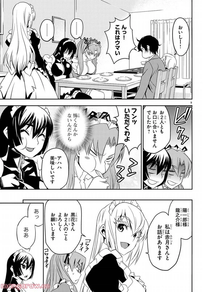 ページ 13 — 第5話
