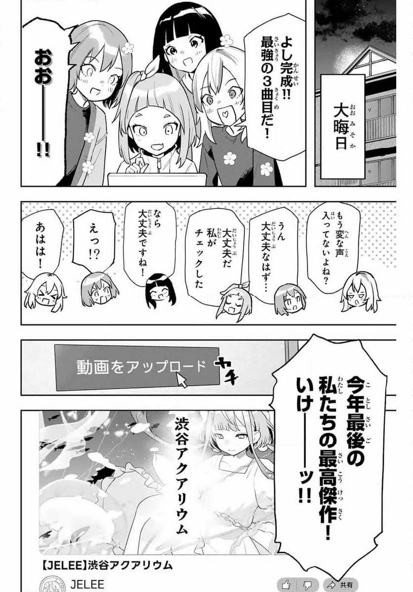 ページ 14 — 第10話