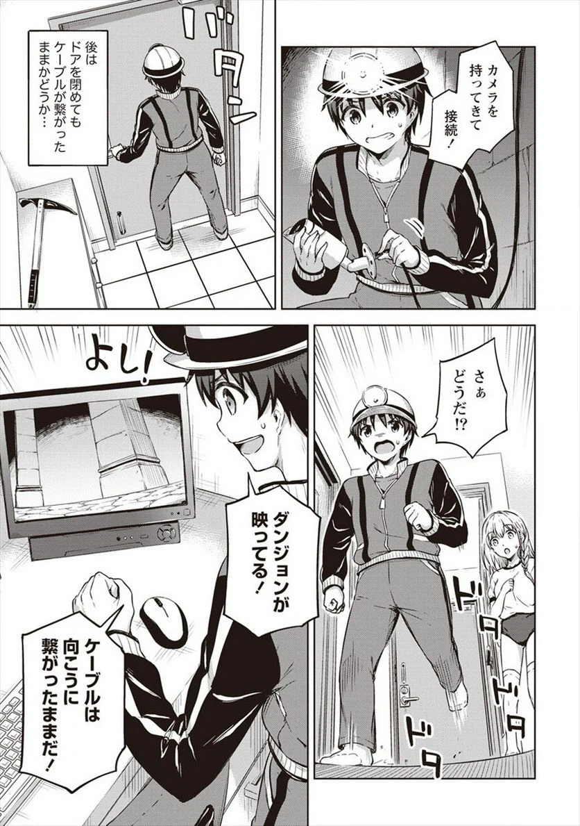 ページ 9 — 第13話