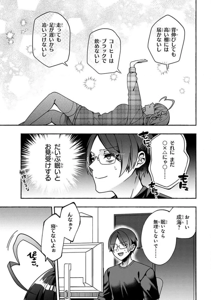 ページ 11 — 第27話
