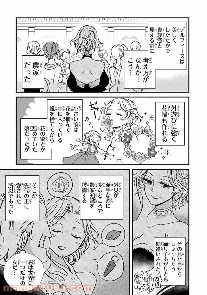 ページ 9 — 第4話