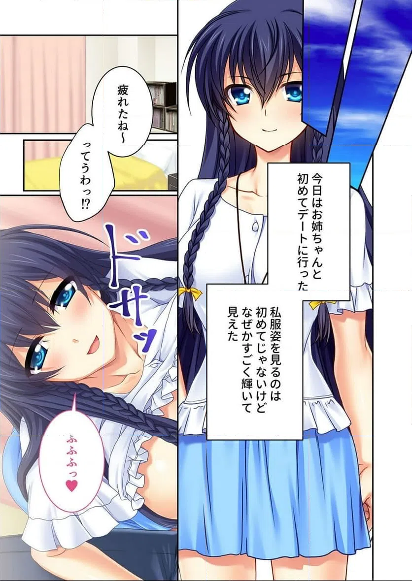 ページ 14 — 第3話