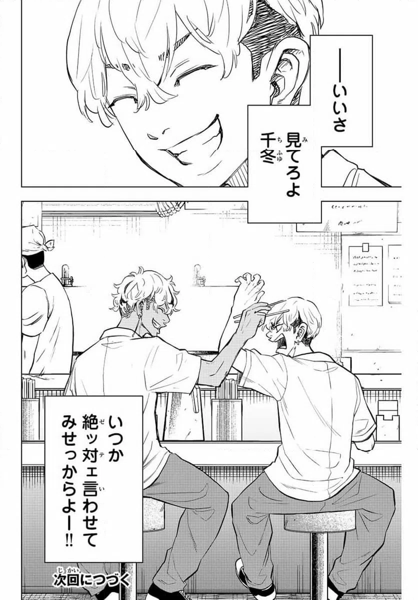 ページ 22 — 第23話