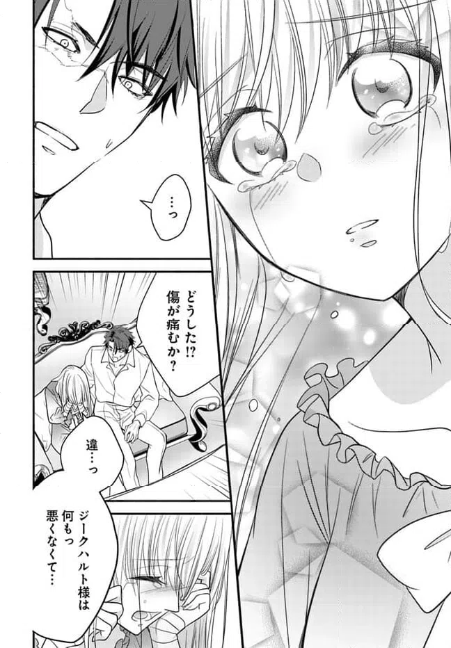 ページ 3 — 第10.4話