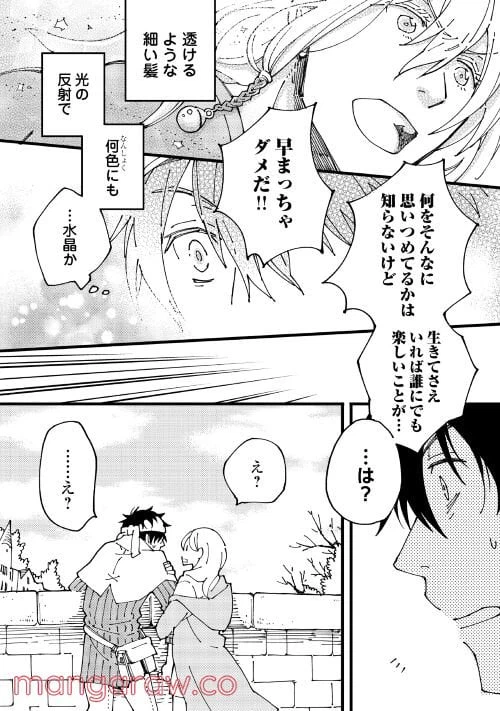 ページ 6 — 第1話