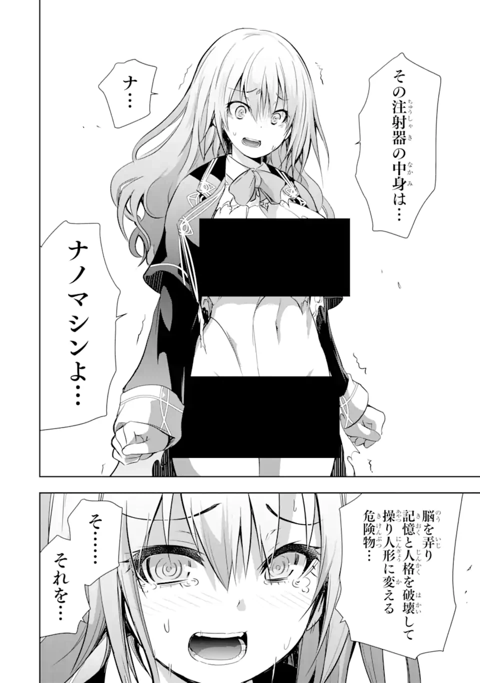 ページ 14 — 第31.1話