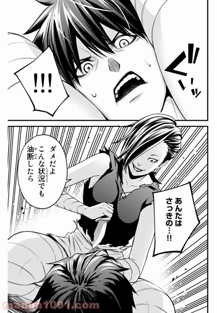 ページ 11 — 第41話