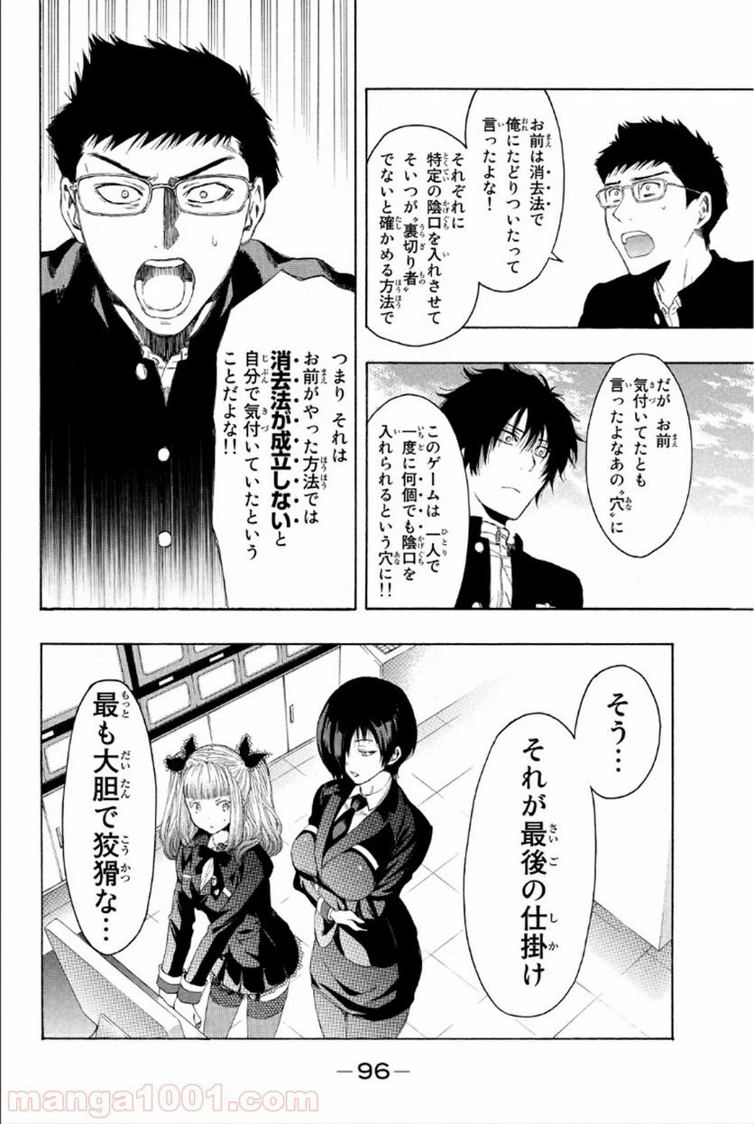 ページ 15 — 第10話