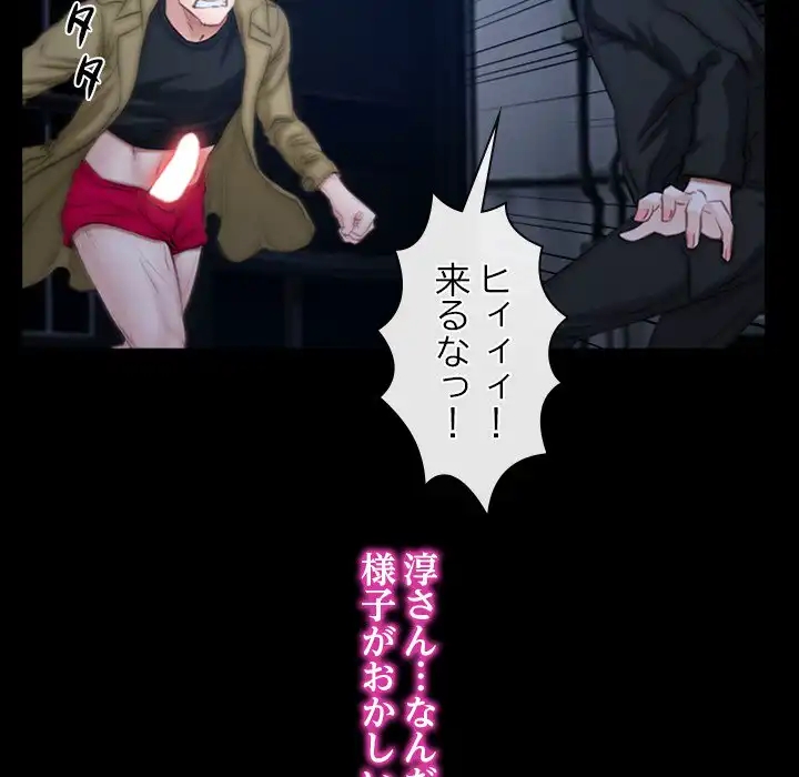 ページ 14 — 第44話