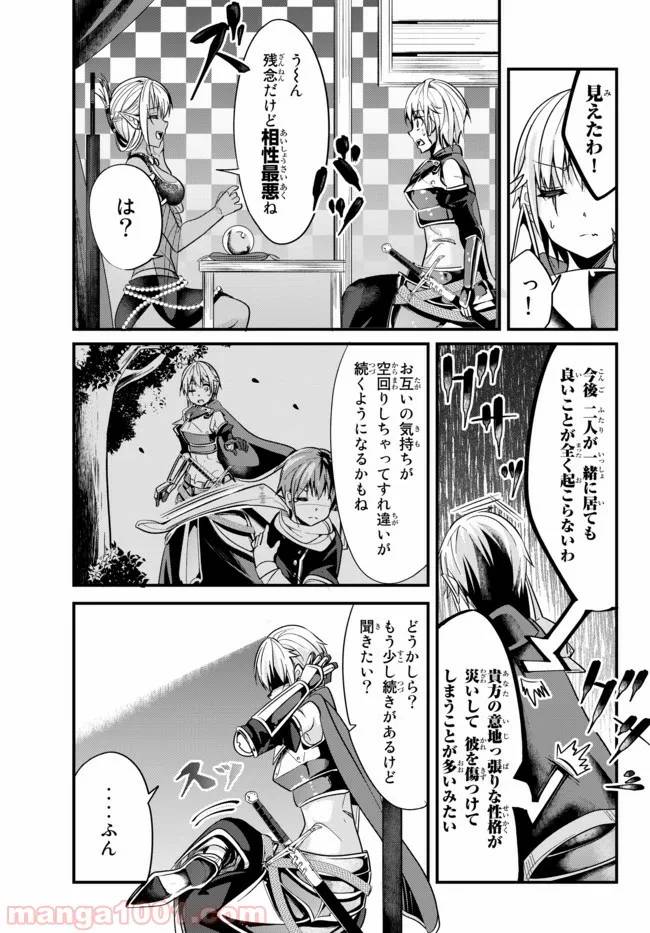 ページ 3 — 第27話