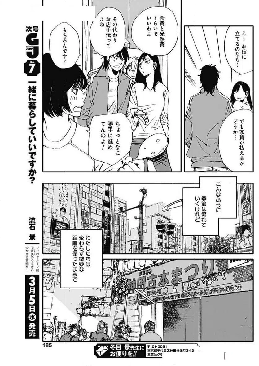 ページ 18 — 第51話