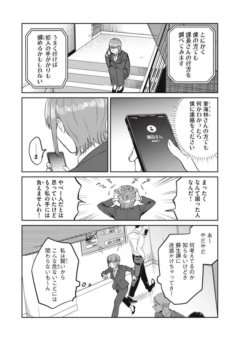ページ 13 — 第7話