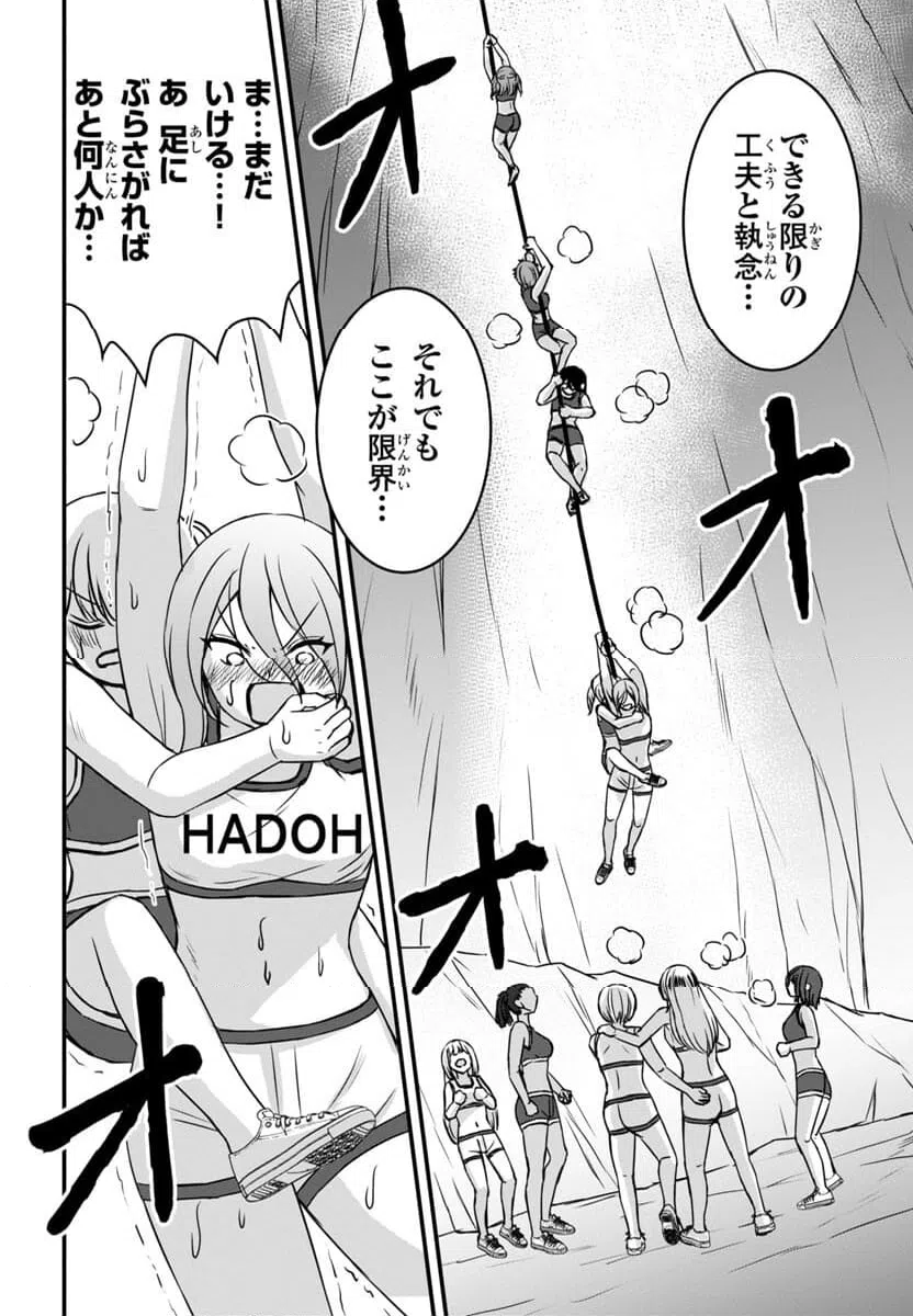 ページ 24 — 第14話